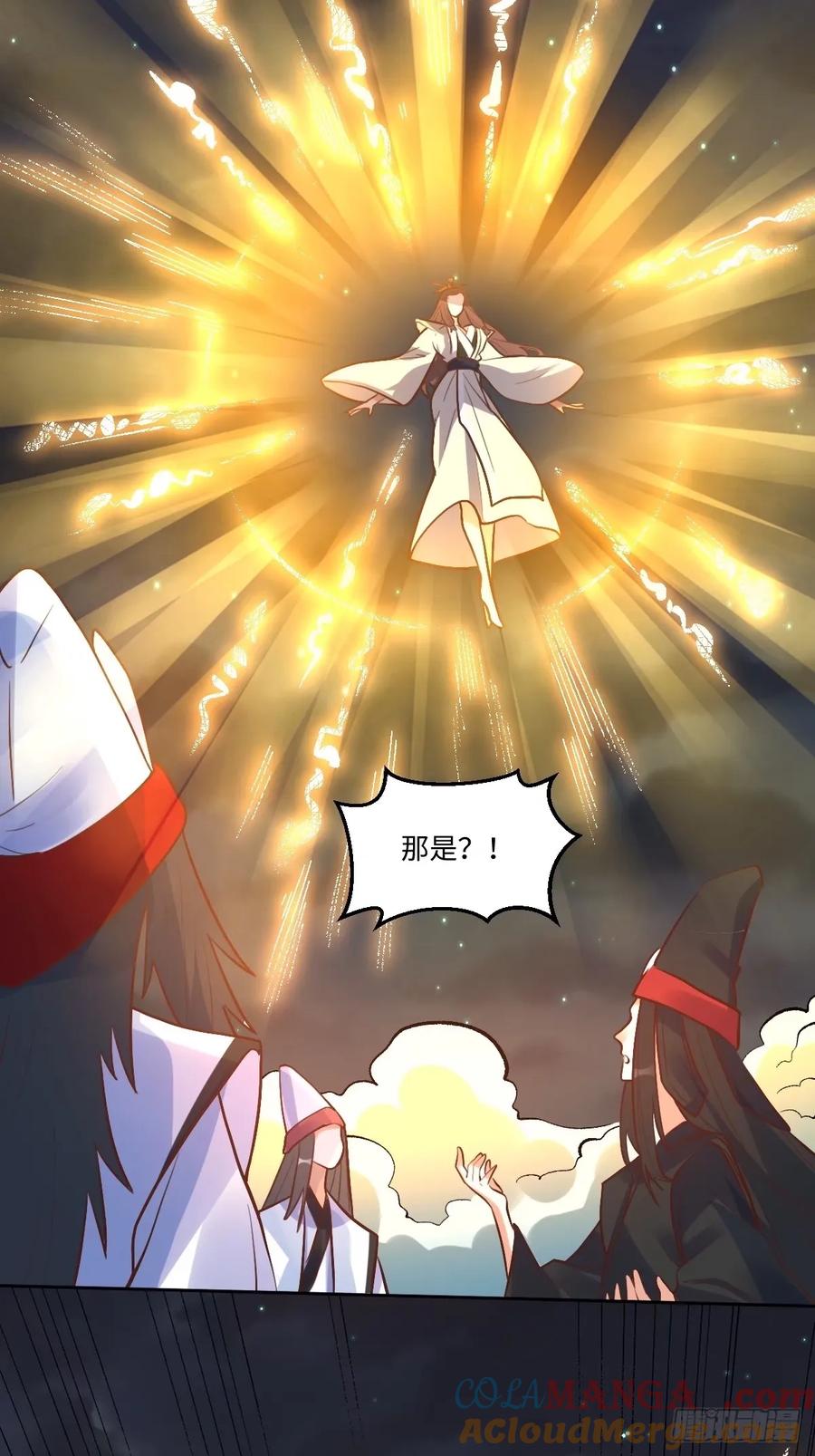 《原来我是修仙大佬》第247话 第40页