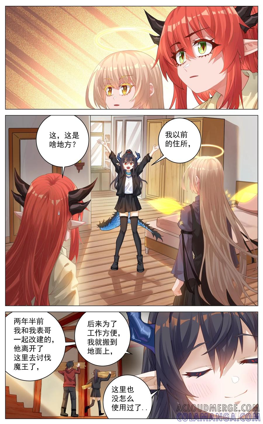 《奇幻世界过客》015 代令 第2页