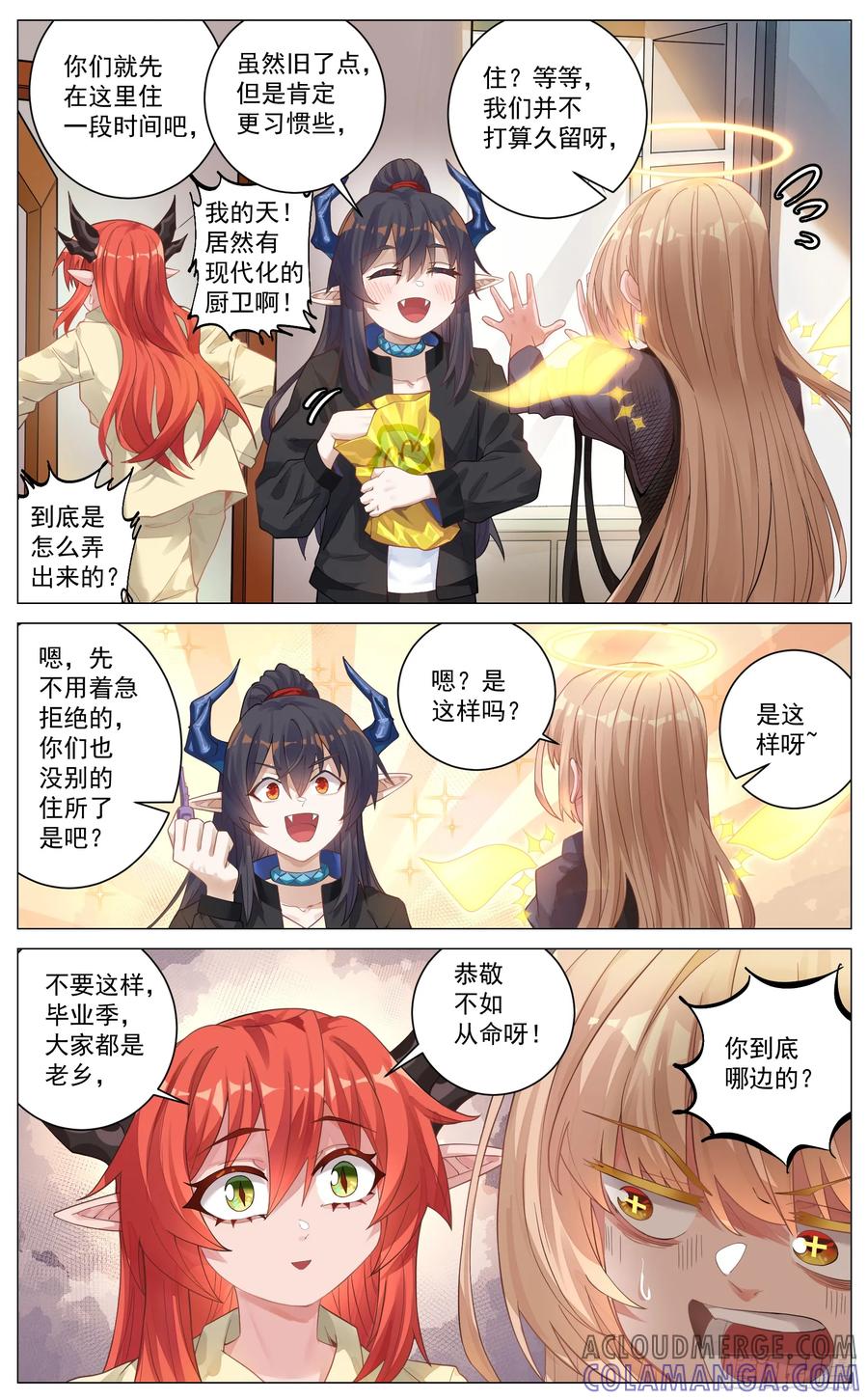 《奇幻世界过客》015 代令 第3页