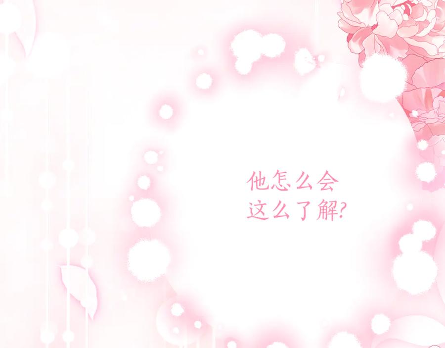 《刻薄公爵家的合约女儿》第25话 崽崽受伤 第150页