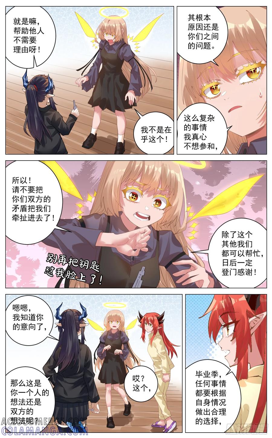 《奇幻世界过客》015 代令 第4页