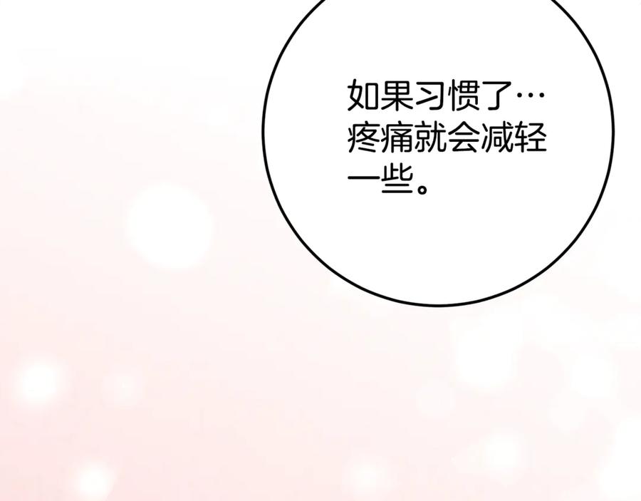 《刻薄公爵家的合约女儿》第25话 崽崽受伤 第140页