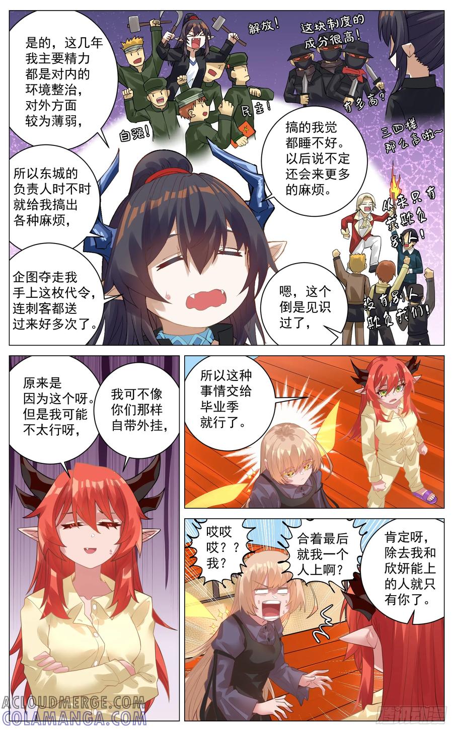 《奇幻世界过客》015 代令 第8页