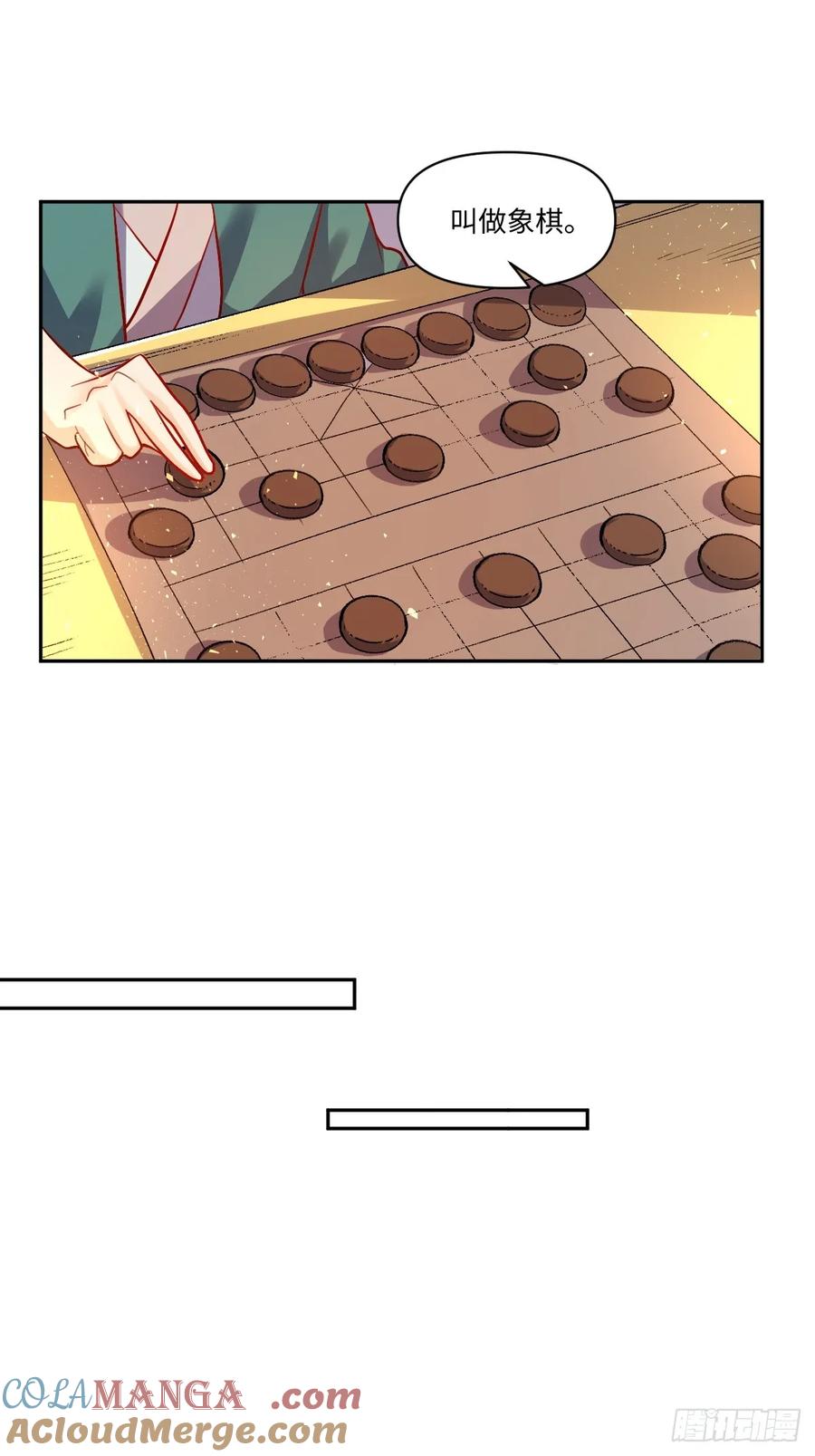 《原来我是修仙大佬》第250话 第29页