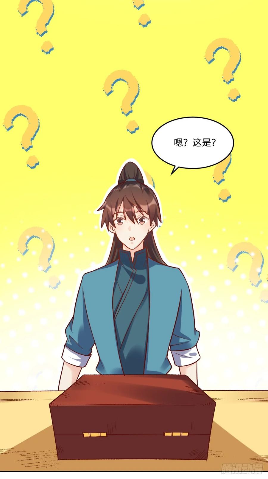 《原来我是修仙大佬》第250话 第4页
