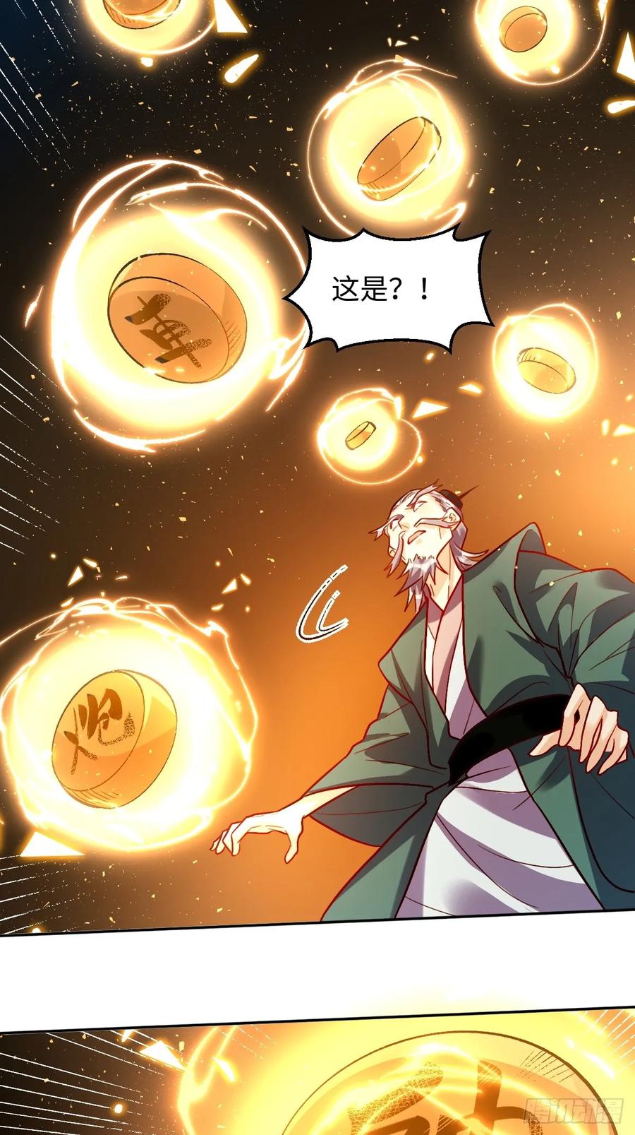 《原来我是修仙大佬》第250话 第32页