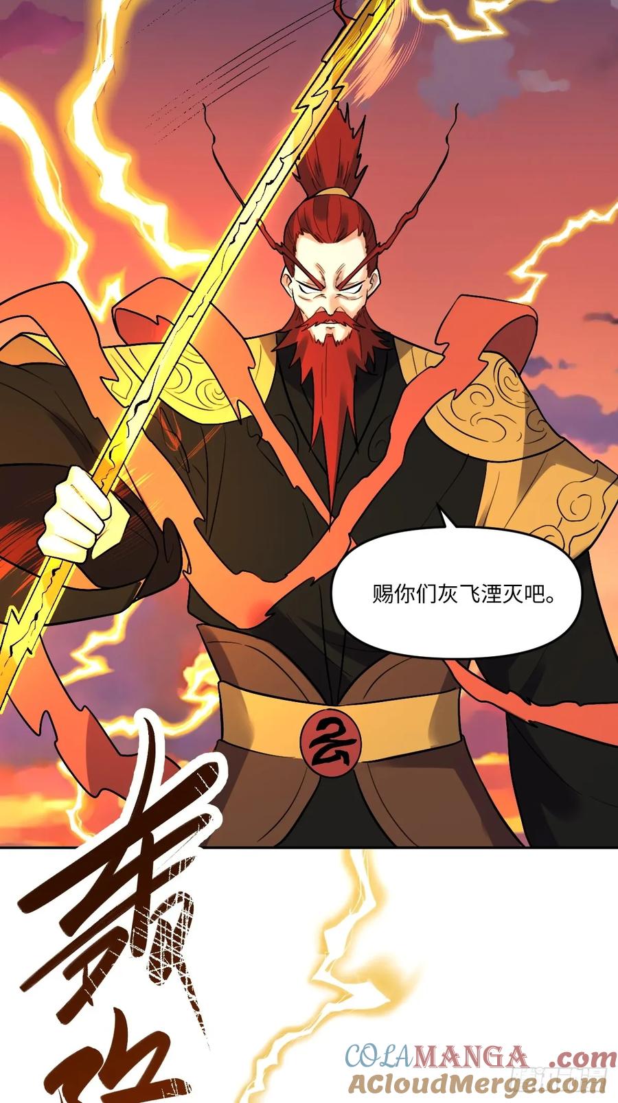 《原来我是修仙大佬》第253话 第22页