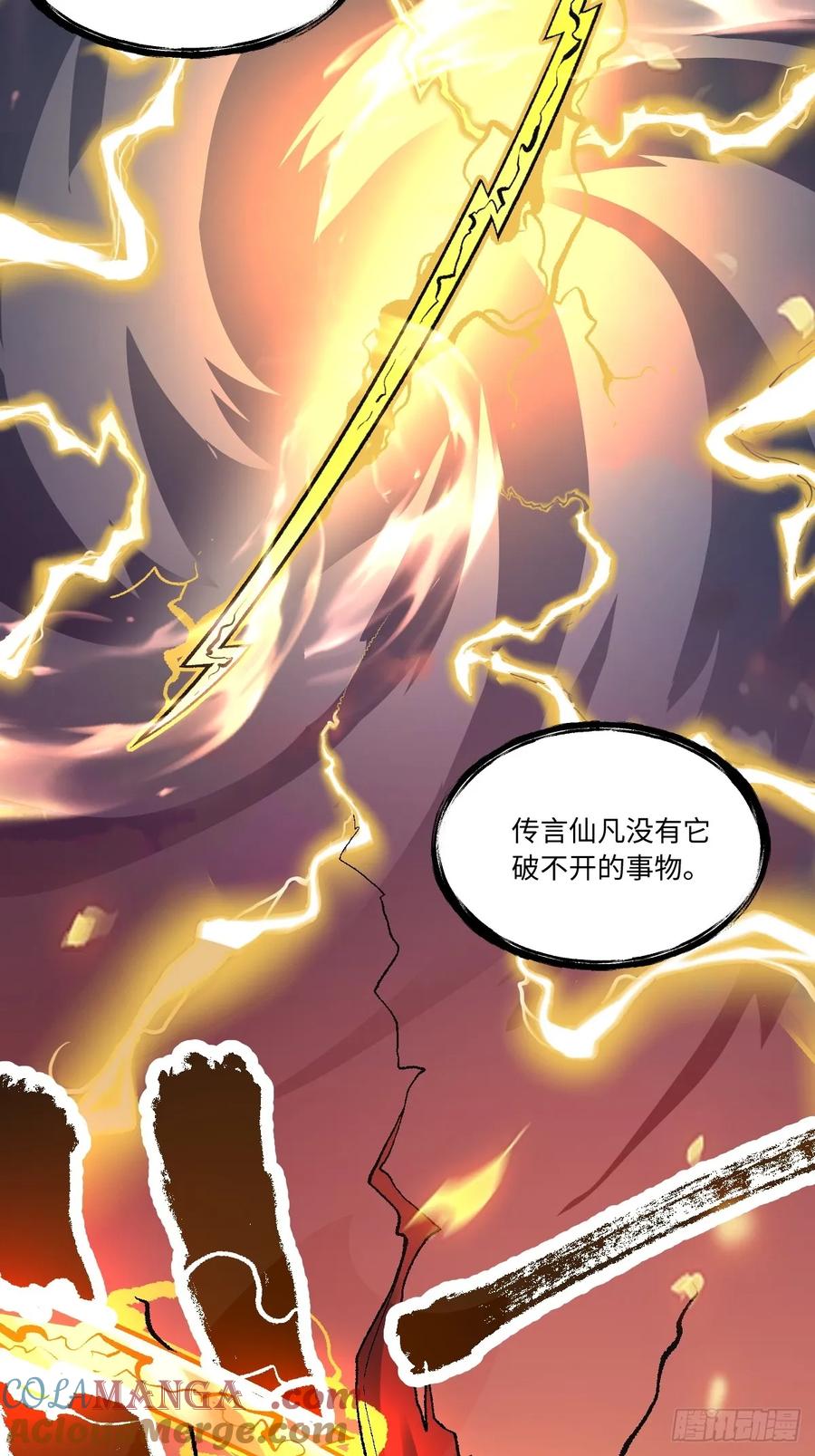 《原来我是修仙大佬》第253话 第25页