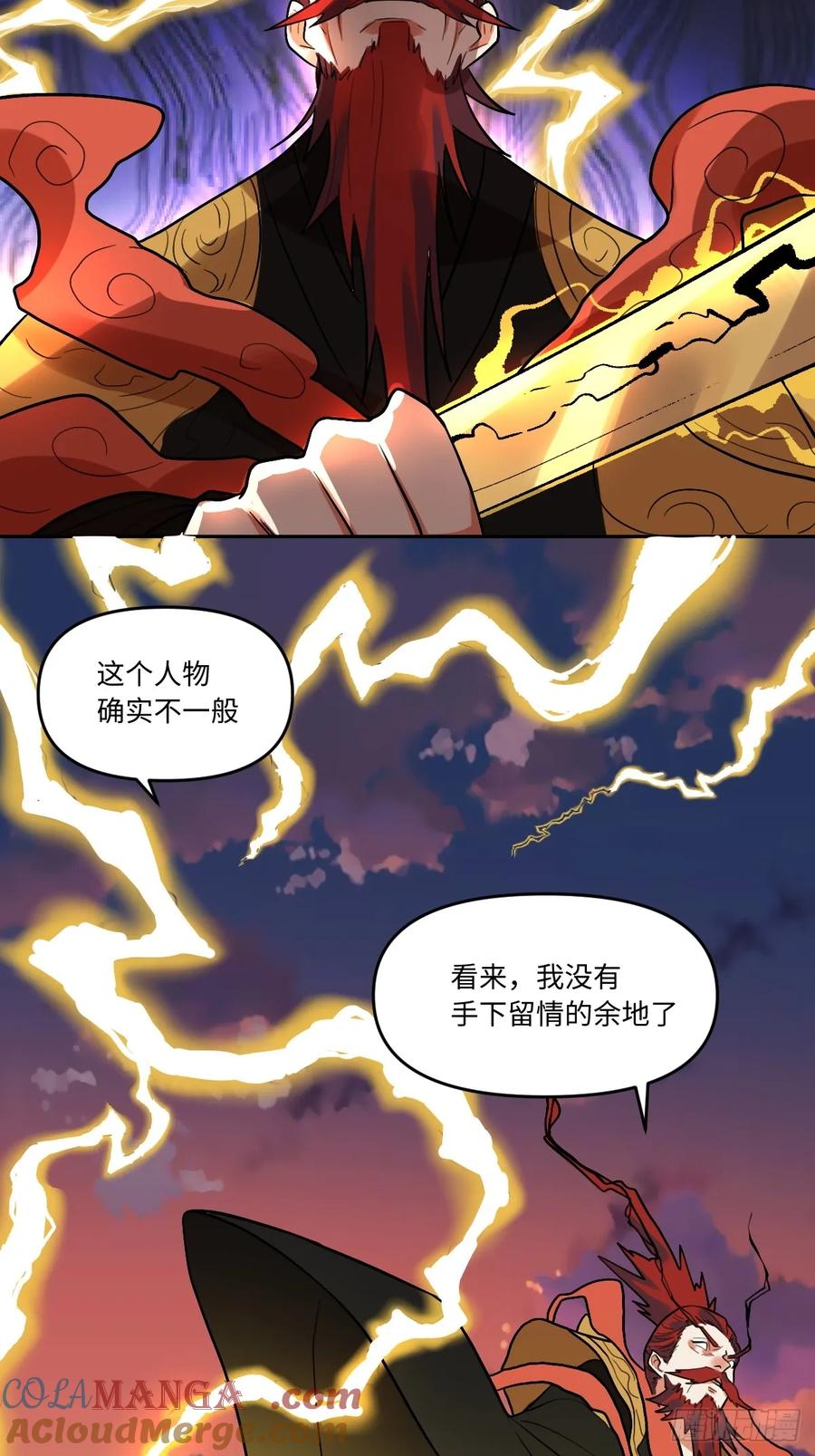 《原来我是修仙大佬》第253话 第31页