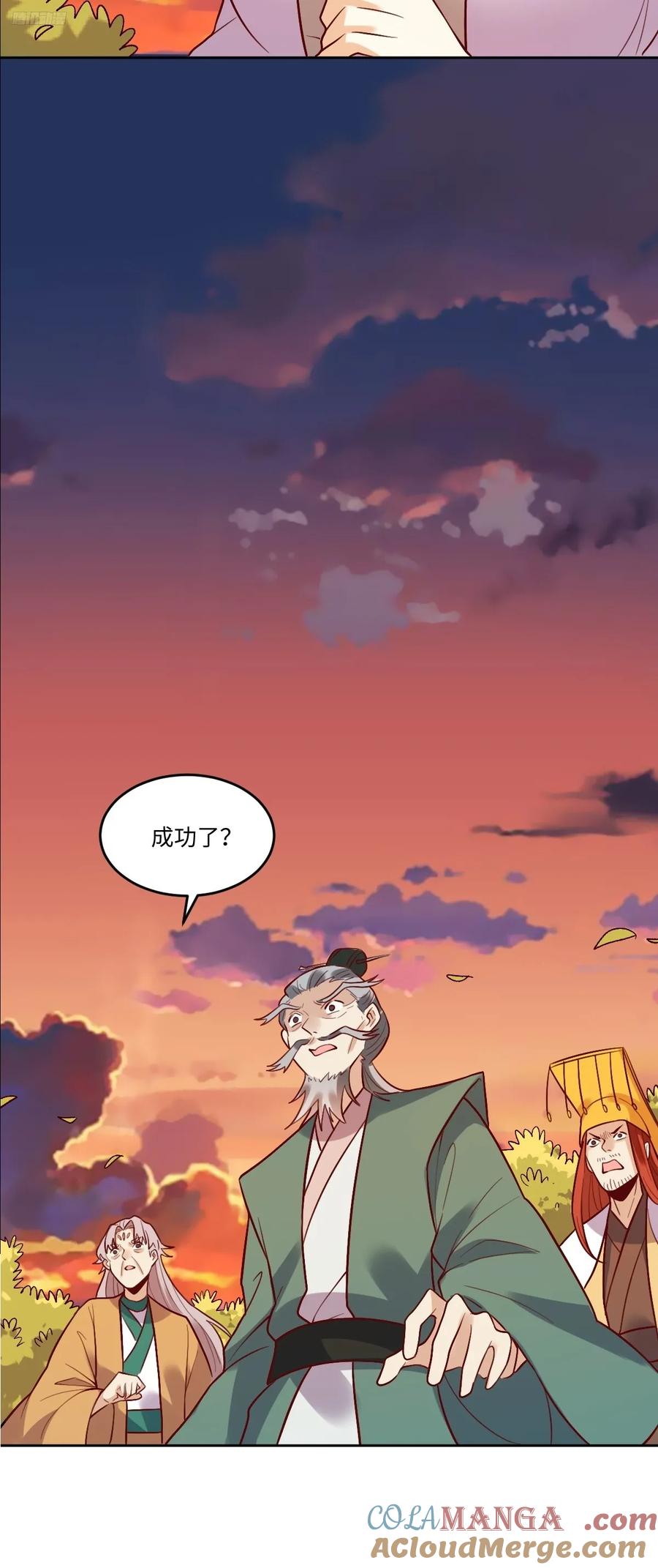 《原来我是修仙大佬》第253话 第10页