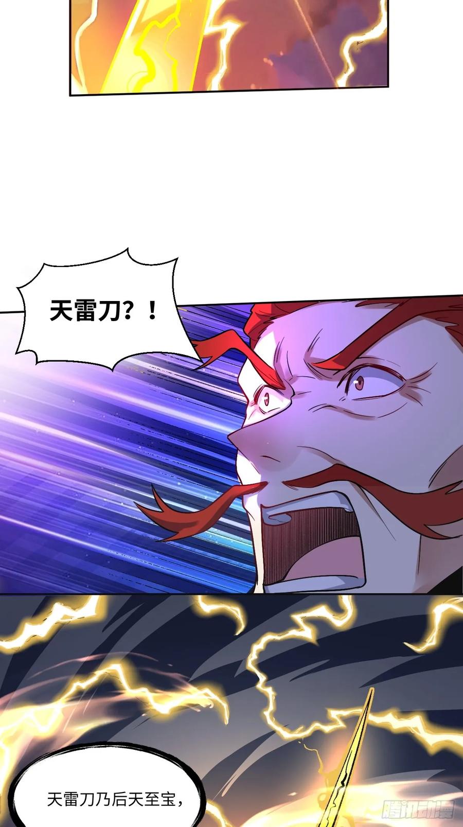 《原来我是修仙大佬》第253话 第24页