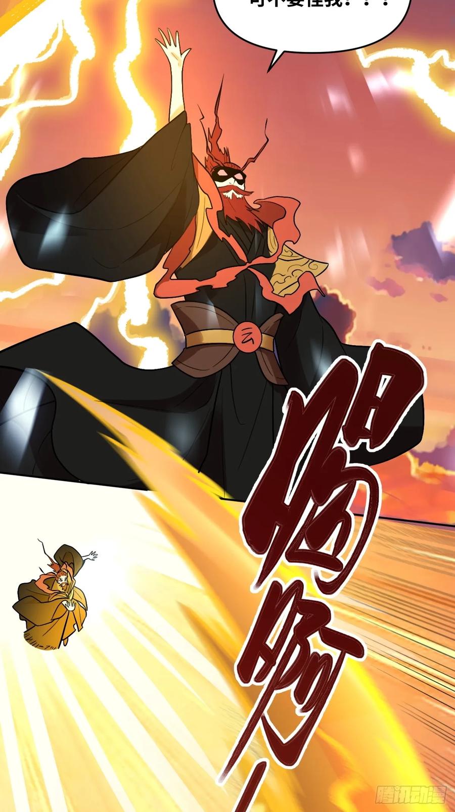 《原来我是修仙大佬》第253话 第36页