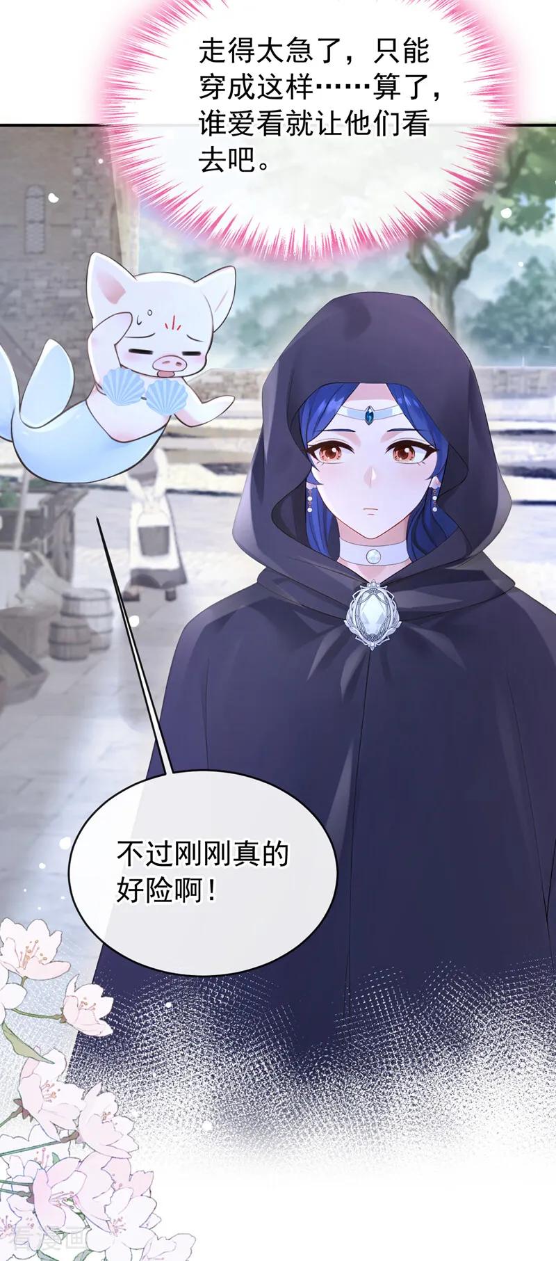 《快穿系统：反派大佬不好惹》第250话 逃离海域！ 第36页