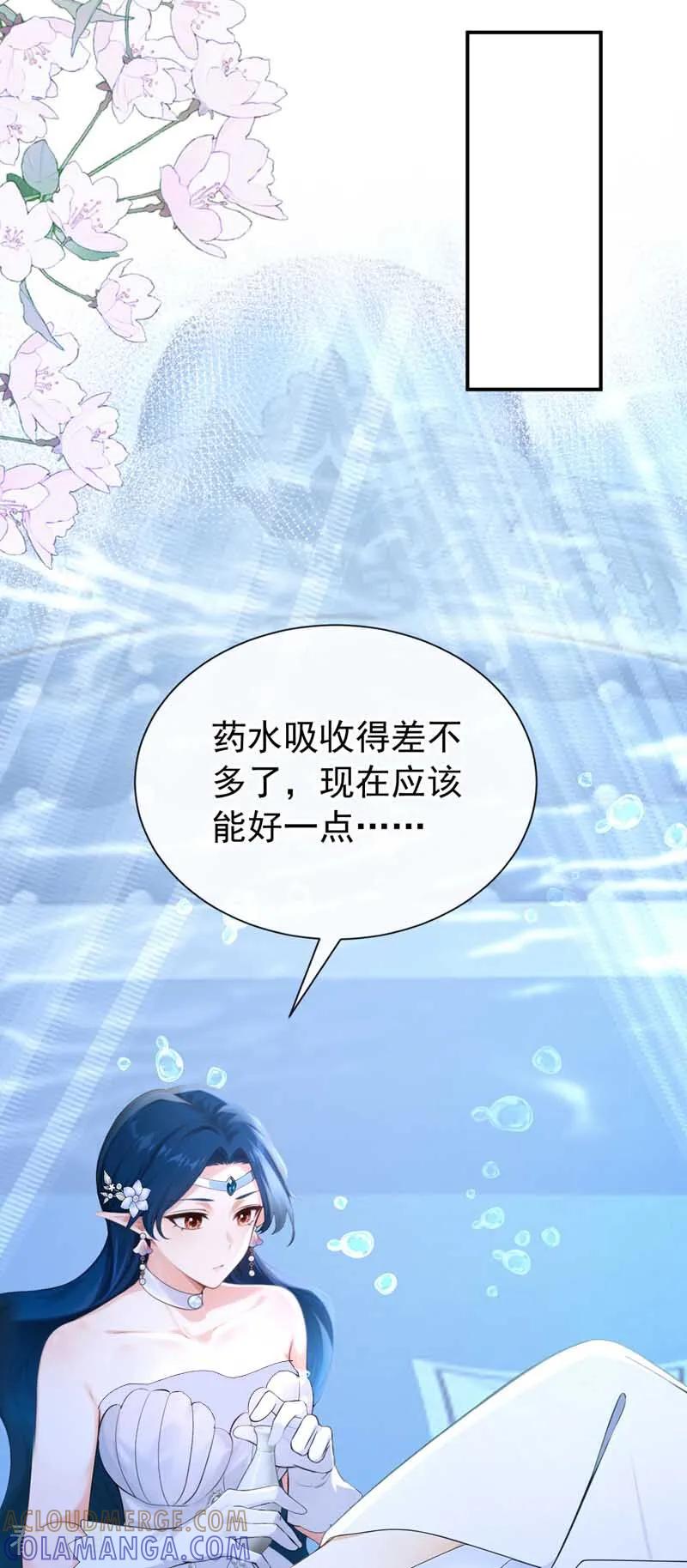 《快穿系统：反派大佬不好惹》第250话 逃离海域！ 第37页
