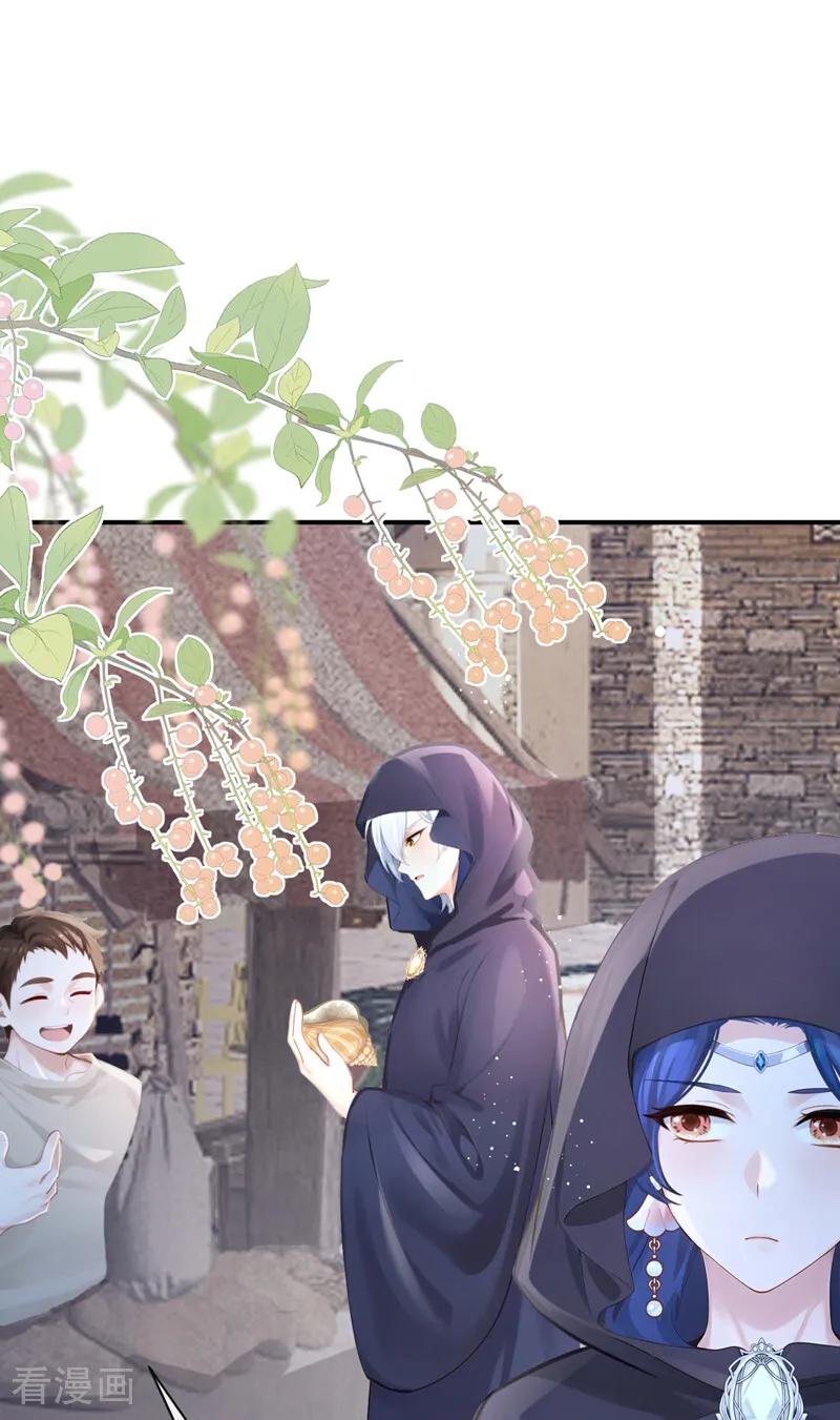 《快穿系统：反派大佬不好惹》第250话 逃离海域！ 第45页