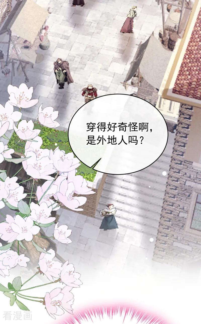 《快穿系统：反派大佬不好惹》第250话 逃离海域！ 第35页