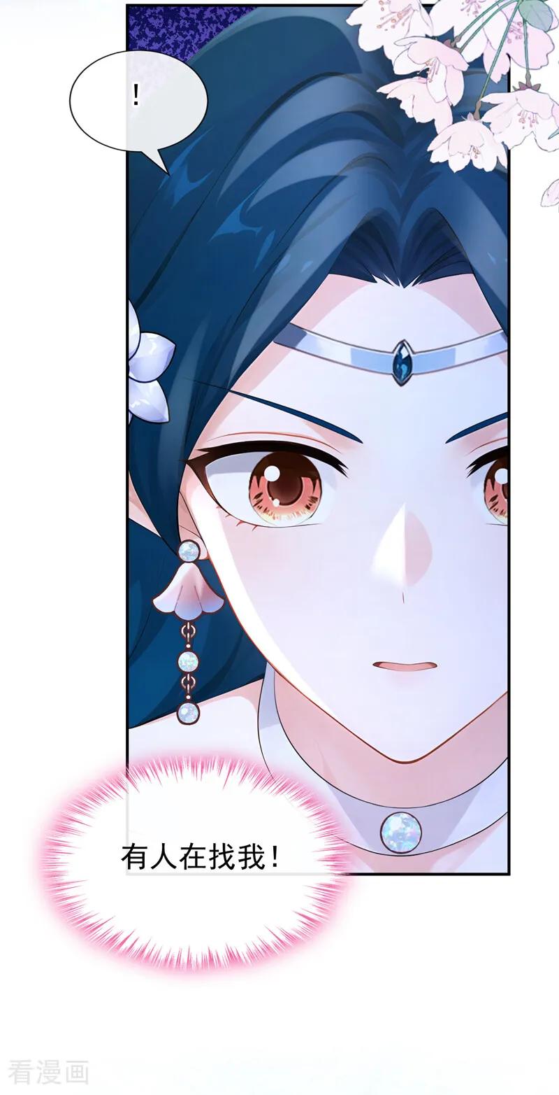 《快穿系统：反派大佬不好惹》第250话 逃离海域！ 第39页