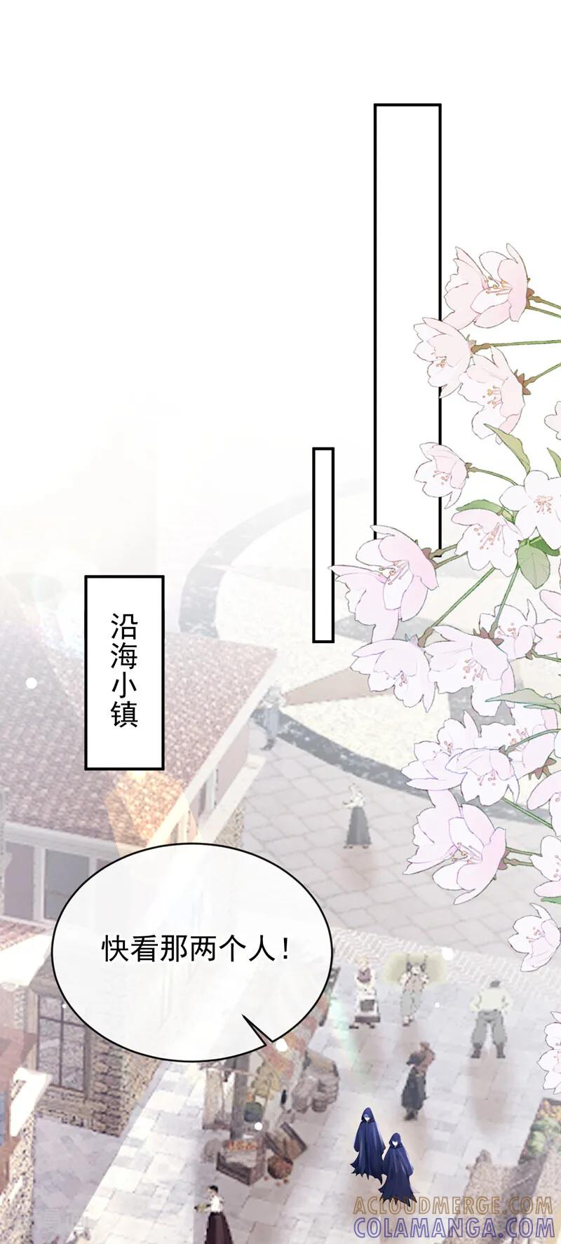 《快穿系统：反派大佬不好惹》第250话 逃离海域！ 第34页