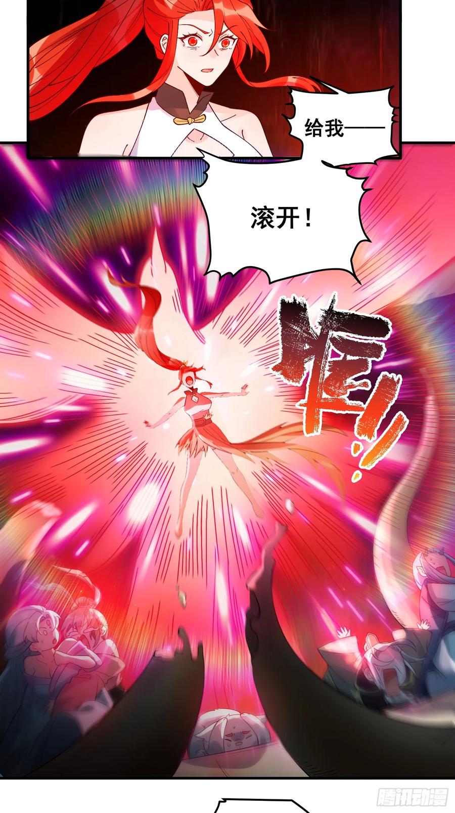 《原来我是修仙大佬》第257话 第64页