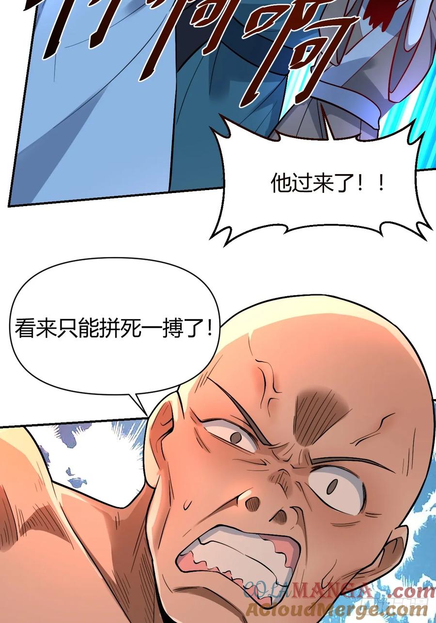 《原来我是修仙大佬》第257话 第89页