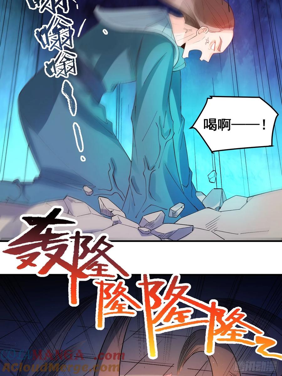 《原来我是修仙大佬》第257话 第49页