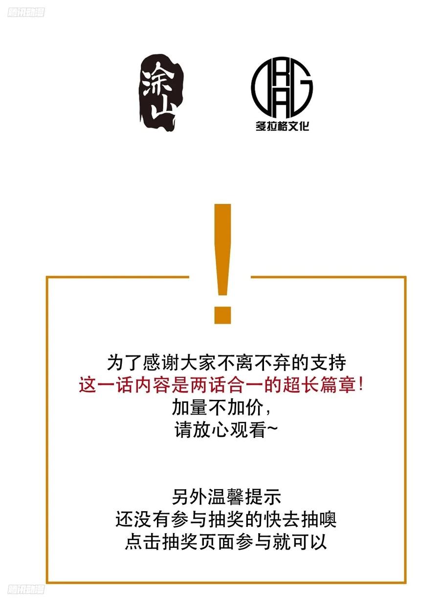 《原来我是修仙大佬》第257话 第3页