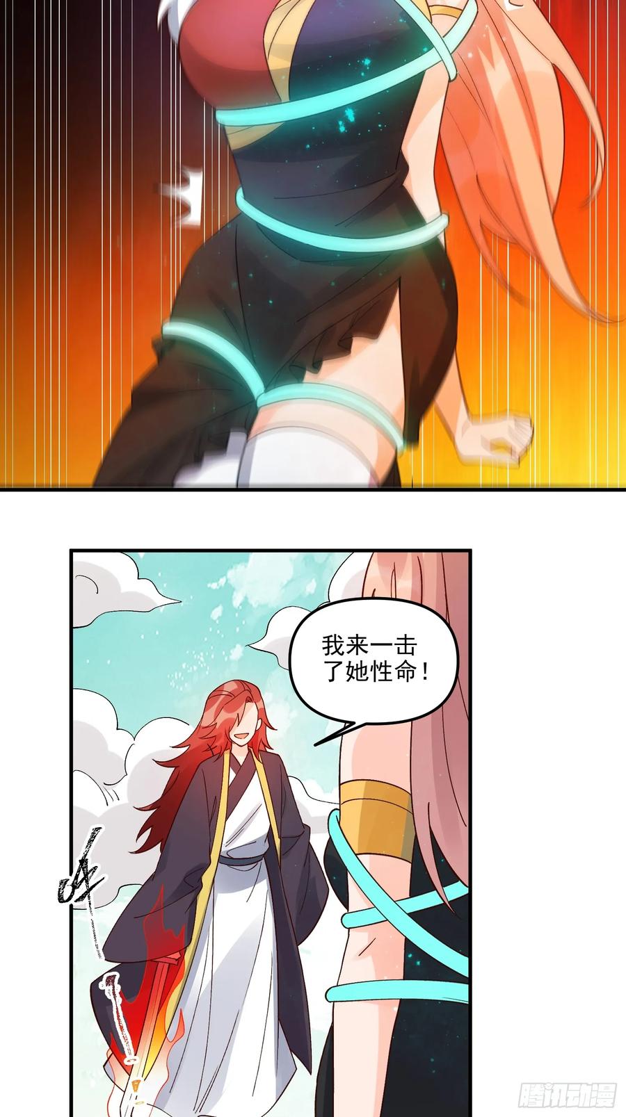 《原来我是修仙大佬》第257话 第62页