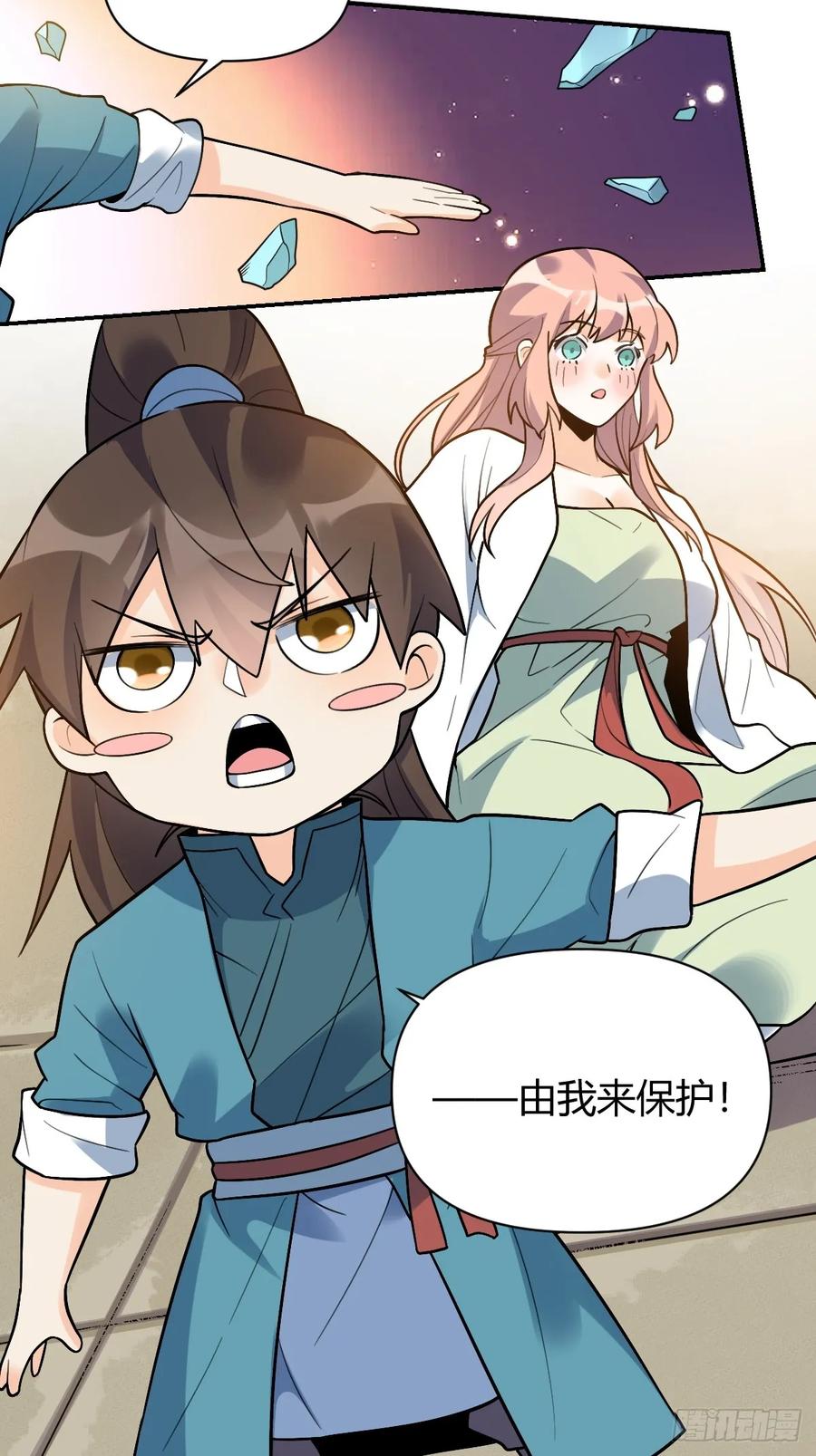 《原来我是修仙大佬》第257话 第75页