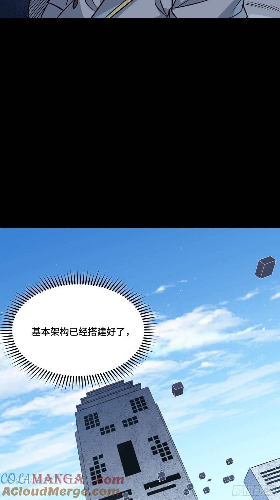 星甲魂将传 243 侍女小队 第61页