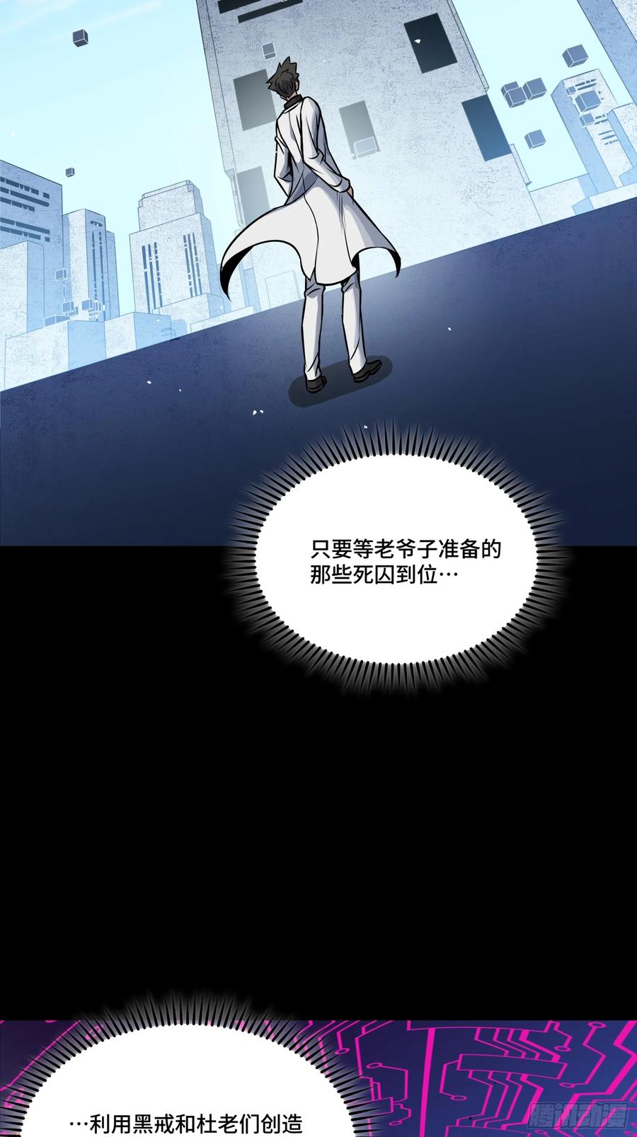 星甲魂将传 243 侍女小队 第62页