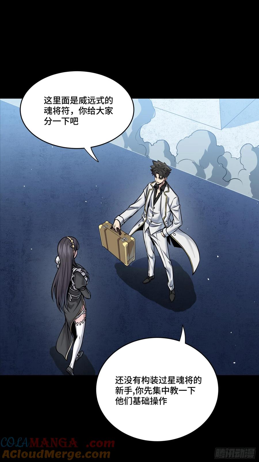 星甲魂将传 243 侍女小队 第58页