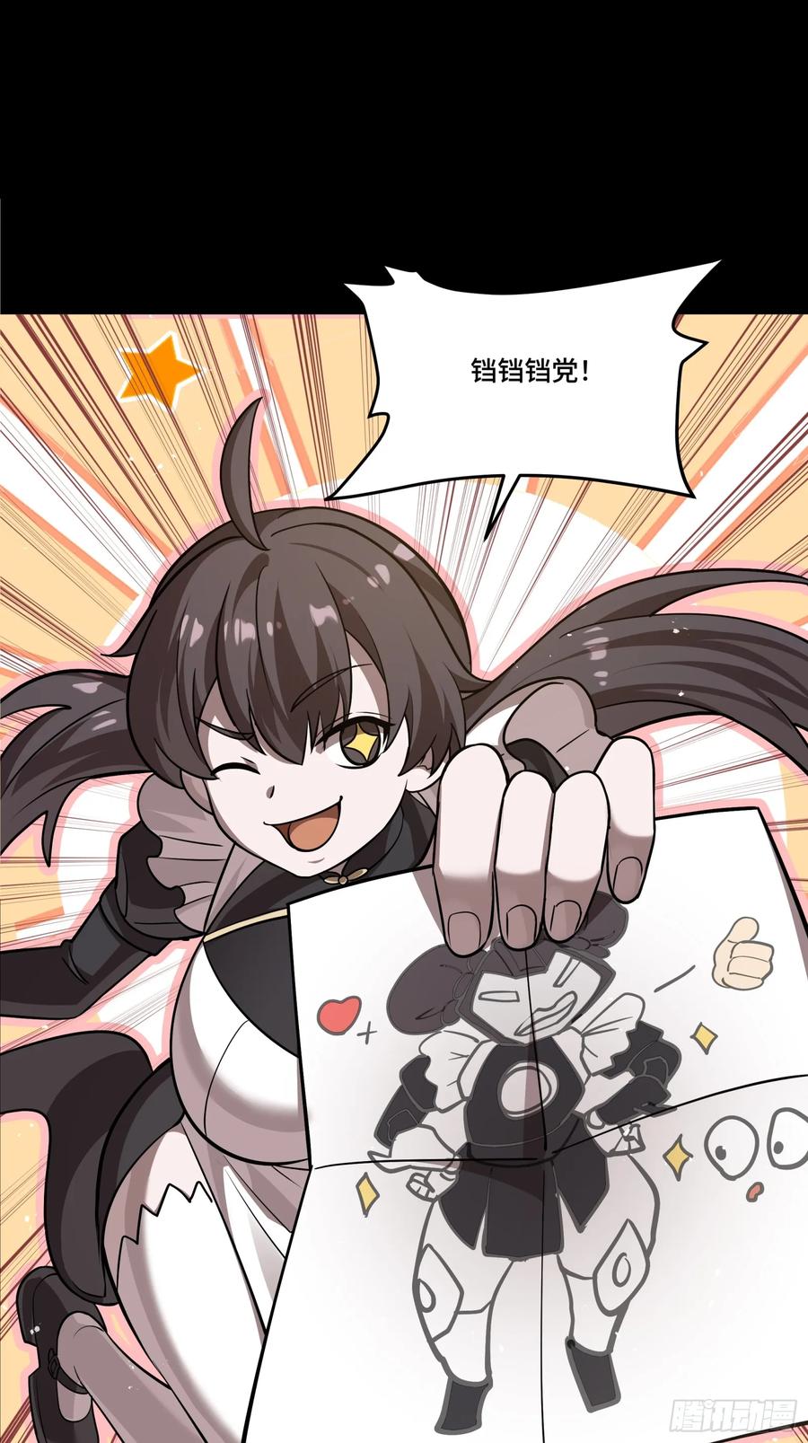 星甲魂将传 243 侍女小队 第69页