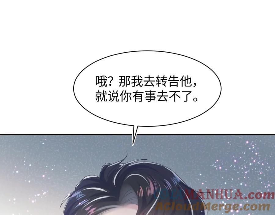 【快穿】绝美白莲在线教学 第24话 我只要你！ 第89页