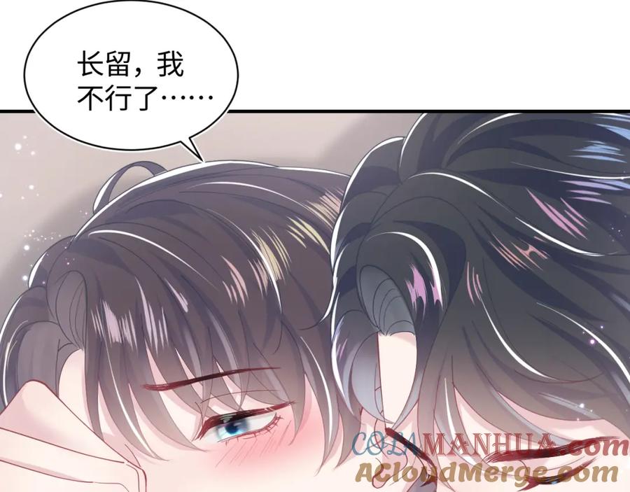 【快穿】绝美白莲在线教学 第24话 我只要你！ 第61页