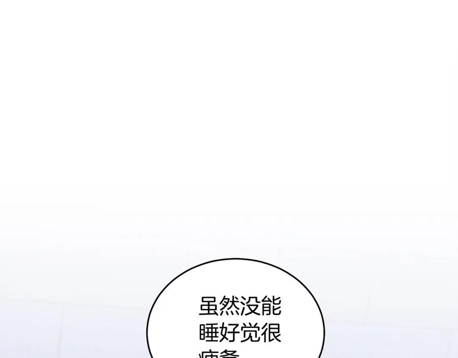 男二是女儿身 第26话 暧昧 第82页