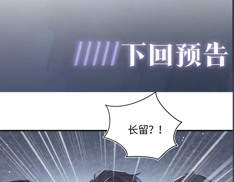 【快穿】绝美白莲在线教学 第24话 我只要你！ 第96页