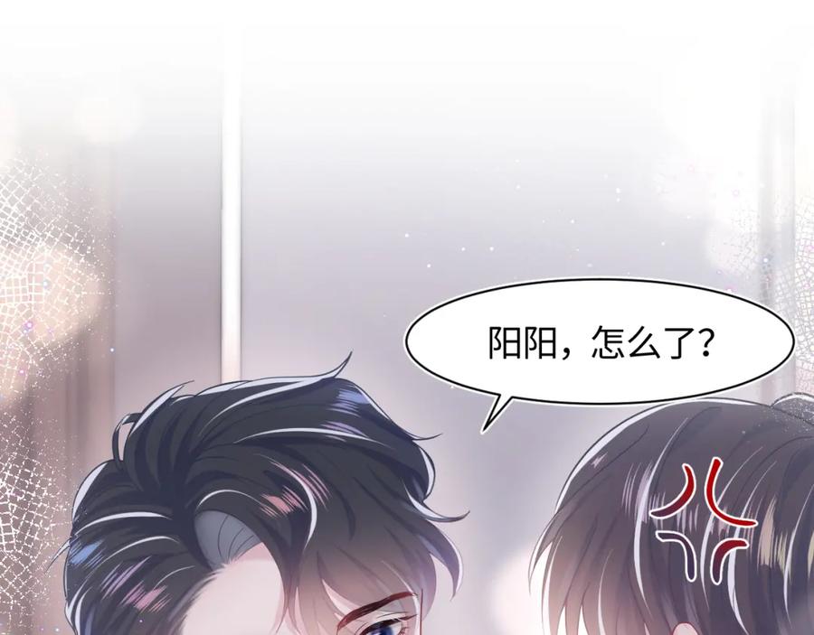 【快穿】绝美白莲在线教学 第24话 我只要你！ 第80页