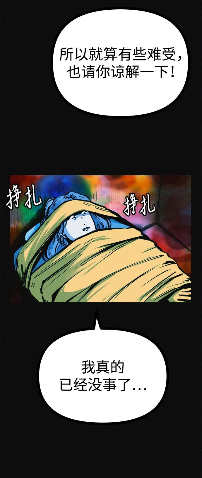 可疑的减肥俱乐部 - 第26话 你是谁 - 第12张图