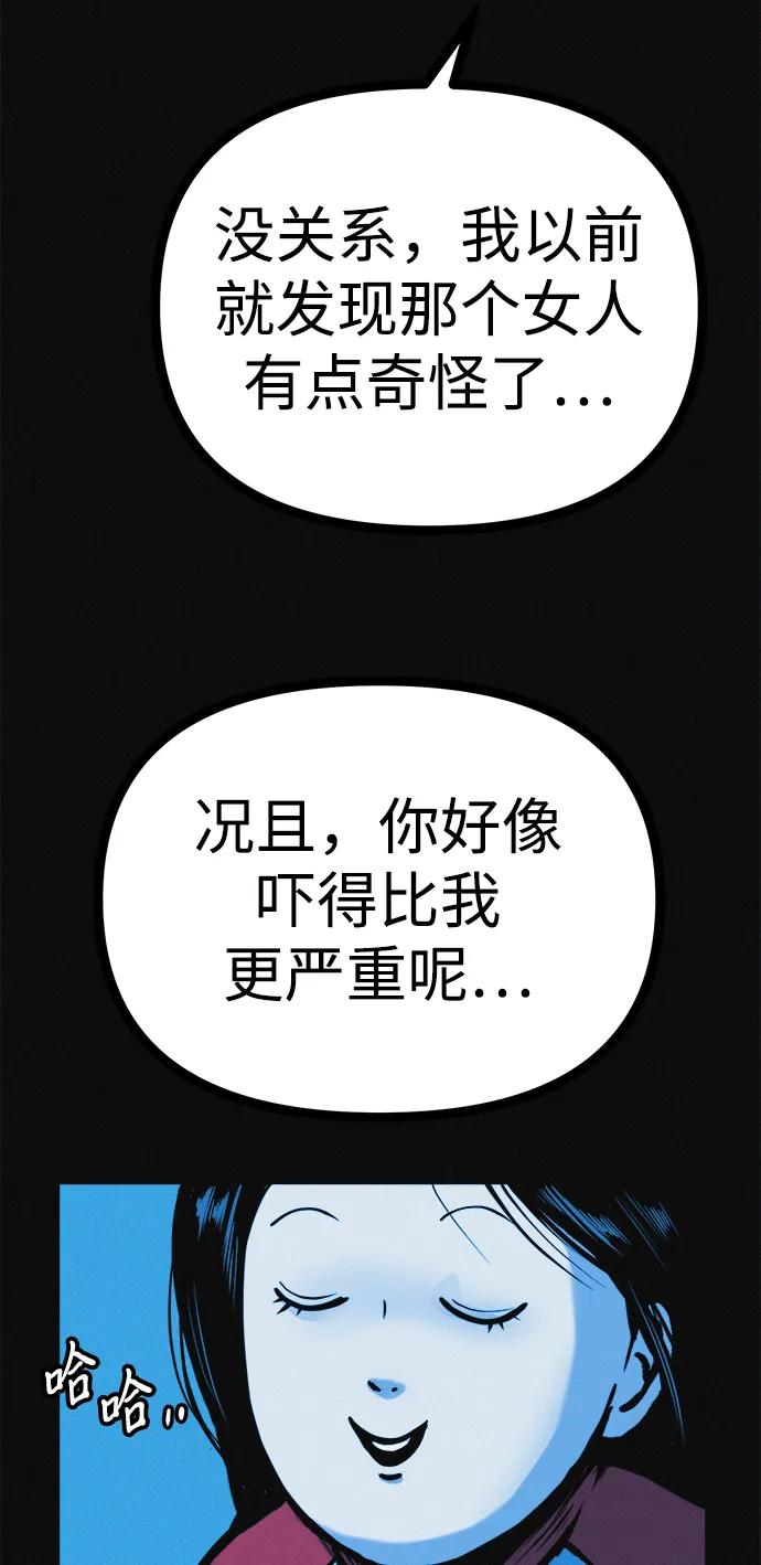 可疑的减肥俱乐部 - 第26话 你是谁 - 第18张图