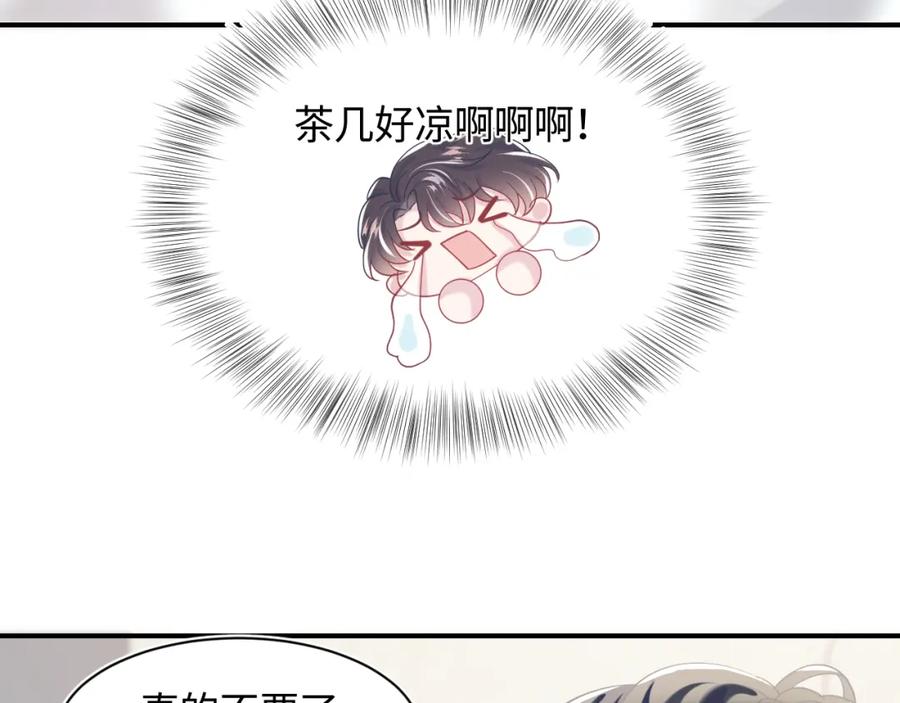 【快穿】绝美白莲在线教学 第24话 我只要你！ 第70页