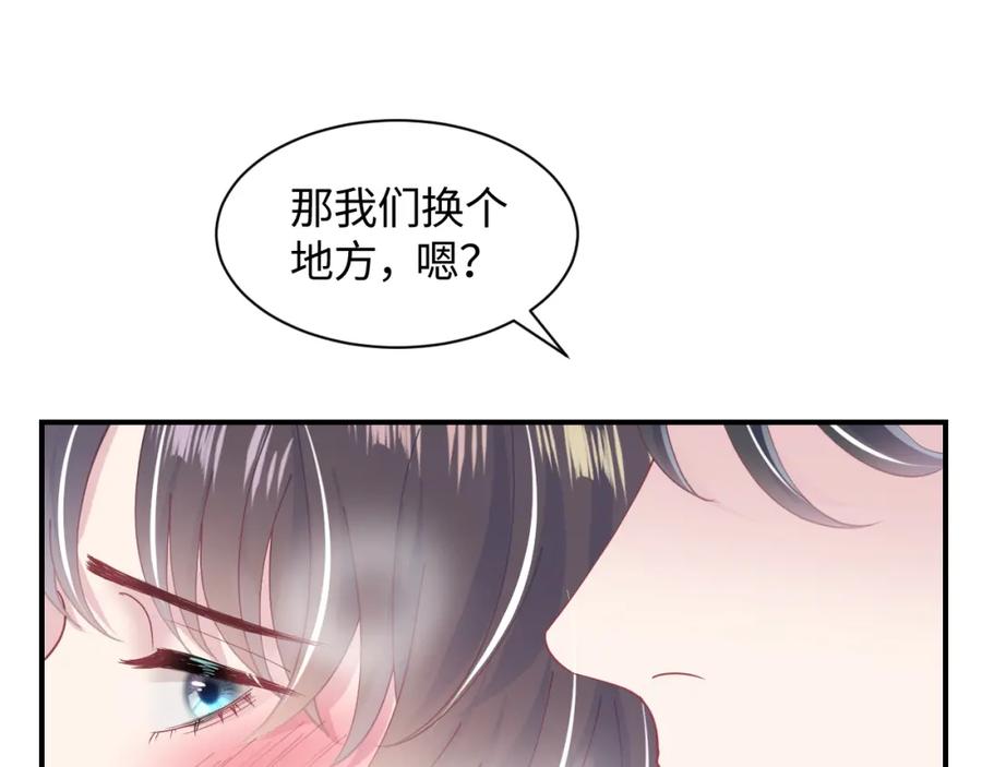 【快穿】绝美白莲在线教学 第24话 我只要你！ 第63页