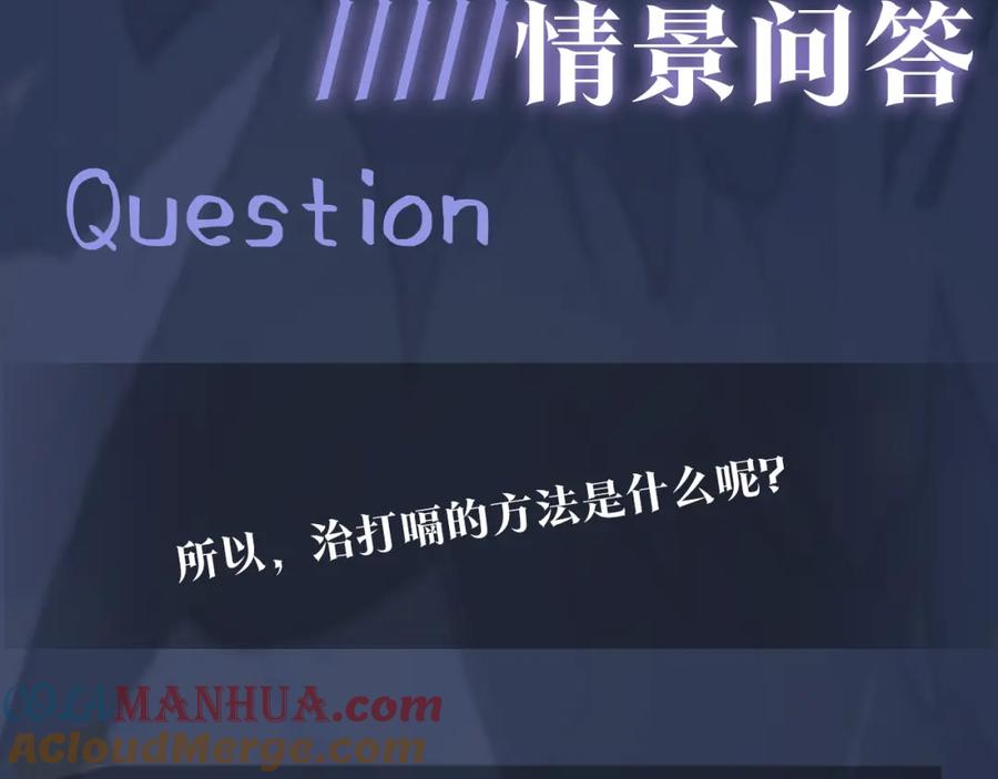 【快穿】绝美白莲在线教学 第24话 我只要你！ 第101页