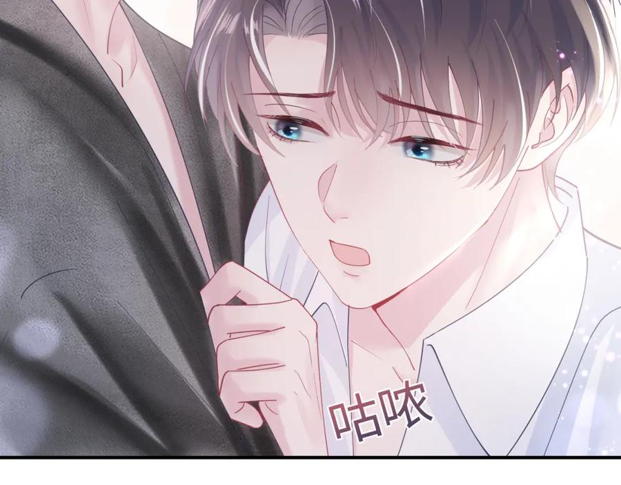 【快穿】绝美白莲在线教学 第24话 我只要你！ 第88页