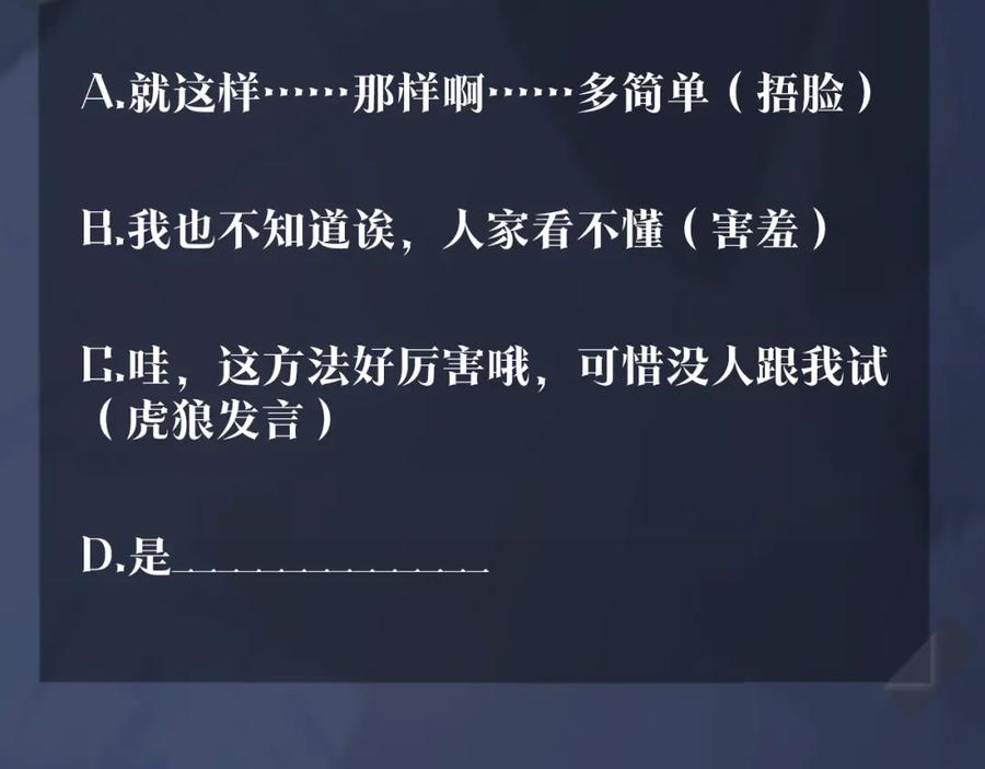 【快穿】绝美白莲在线教学 第24话 我只要你！ 第102页