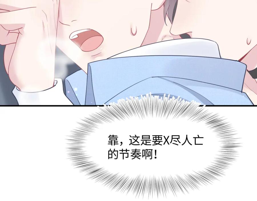 【快穿】绝美白莲在线教学 第24话 我只要你！ 第62页