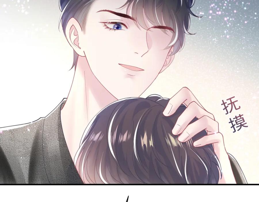 【快穿】绝美白莲在线教学 第24话 我只要你！ 第90页
