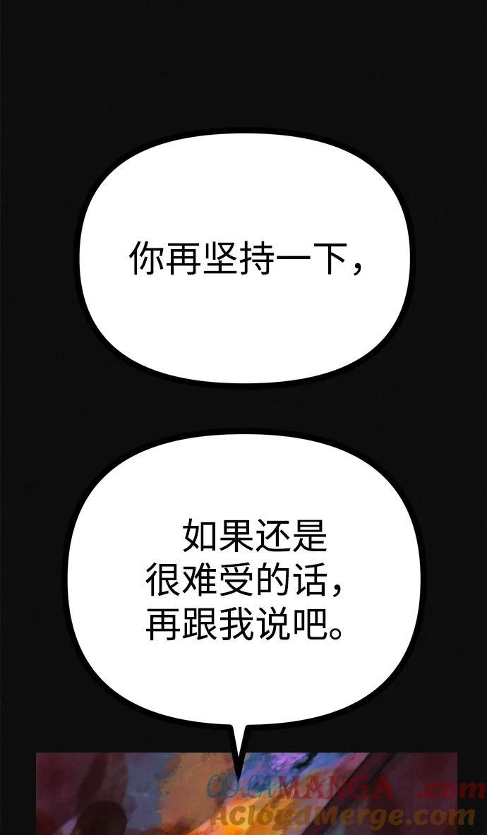 可疑的减肥俱乐部 - 第26话 你是谁 - 第13张图