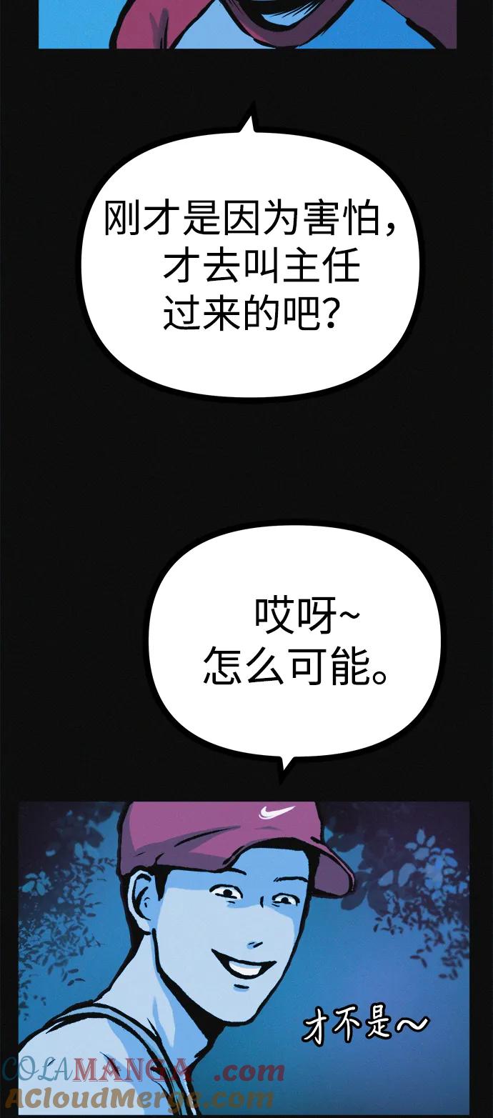 可疑的减肥俱乐部 - 第26话 你是谁 - 第19张图