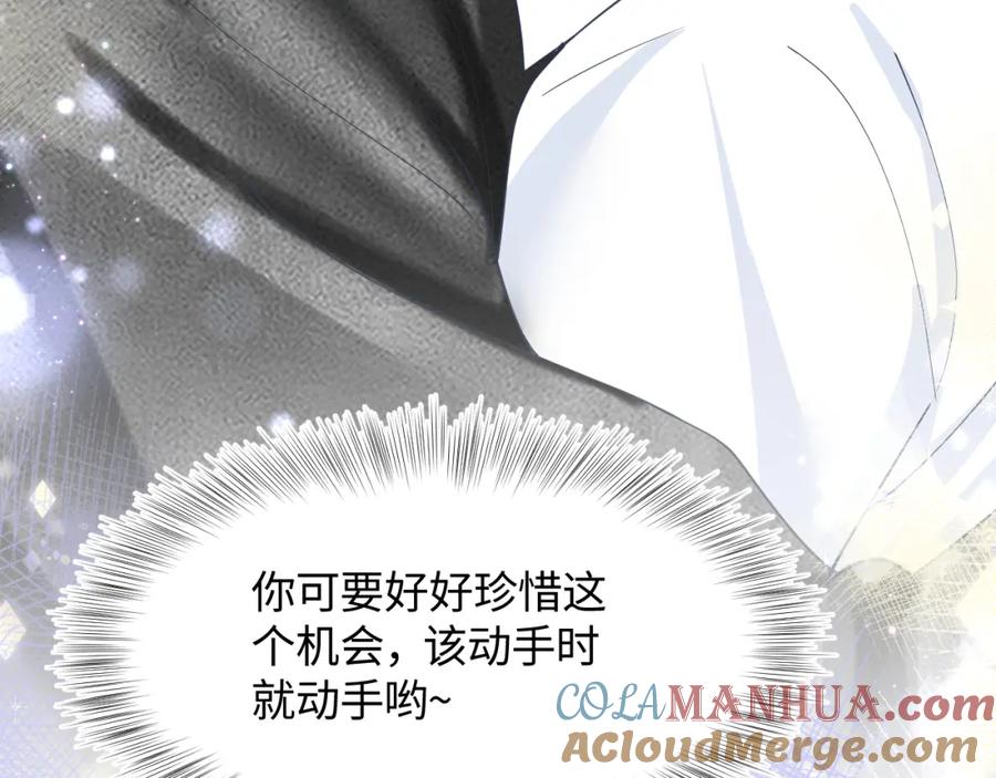 【快穿】绝美白莲在线教学 第24话 我只要你！ 第93页