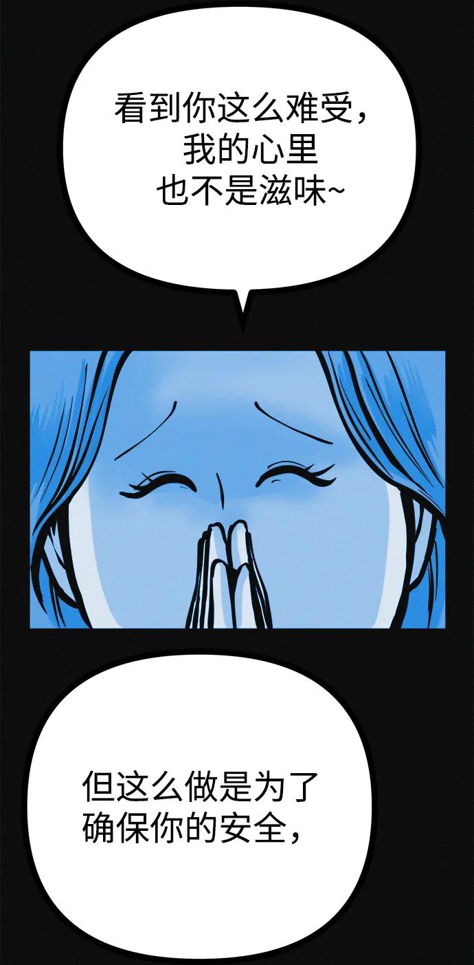 可疑的减肥俱乐部 - 第26话 你是谁 - 第11张图